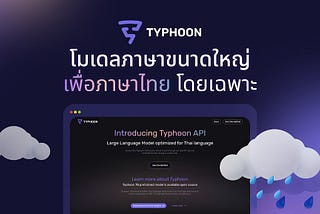 LINE Chatbot เชื่อมกับ Typhoon LLM AI คนไทย ใคร ๆ ก็ทำได้