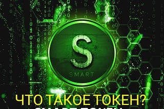 Что такое Smart token ? 😮 Знакомство с IndexZoo🐍и Bear🐻 Inverse Token