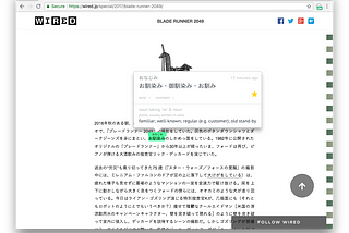 Introducing the Japanese IO Chrome extension