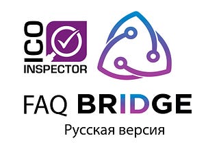 Bridge Protocol FAQ ru