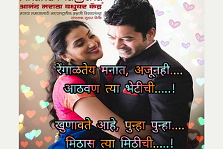 Love Begins Here: Discover the Hidden Gems of 96 Kuli Maratha Matrimony in Pune!