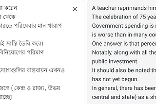Bengali vocabulary — 2023–09–19