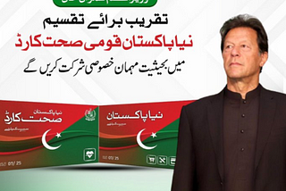 PM Imran promises to distribute ‘Naya Pakistan Health Cards’ to all Punjab inhabitants by March…