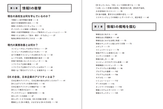 情報Ⅰ本、未収録原稿供養 その１