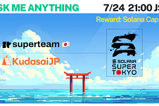 Superteam Japan× KudasaiJP AMA 内容まとめ