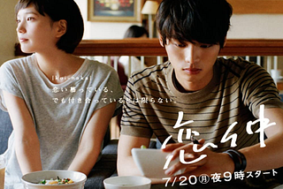 “Afterall, it’s always love above the rest” — Review Drama: Koinaka (2015)