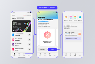 라운지엠 멤버십 2.0 (1)—멤버십 가입 및 등급