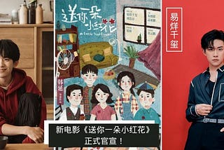 送你一朵小红花▷線上看完整版(2020)电影在线[𝐇𝐃]观看和下载