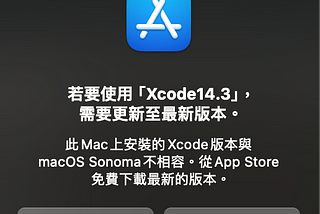 Older Xcode version on new macOS version. Xcode執行作業系統不支援的舊版本