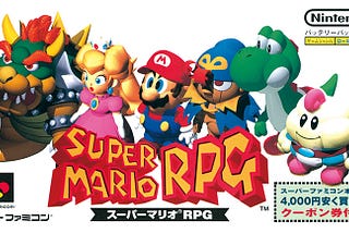 Super Mario RPG caratula japonesa