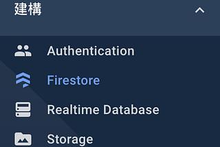 用Firebase做訂飲料app