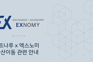 [NOTICE] 비트나루x 엑스노미 자산이동 관련 안내