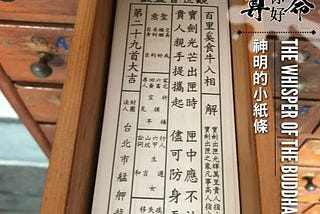 第29首 百里奚食牛入相｜觀世音靈籤