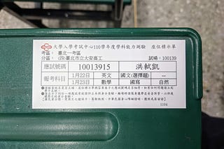 學測後談