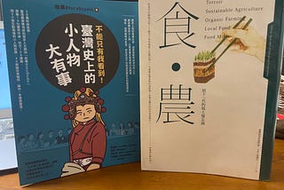 原來有很多原來，有意識的了解歷史
