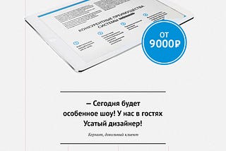 Привести в порядок типографику (демо) · 3