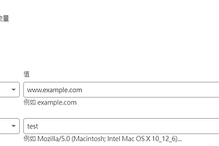將特定 User-Agent 或 IP 的流量導入測試站，透過 Cloudflare Enterprise