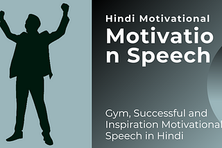 Best Motivational Speech in Hindi | Successful Motivational