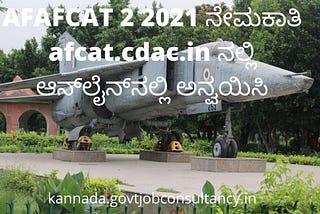 AFCAT 2 2021 Recruitment Apply Online at afcat.cdac.in