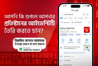 গুগল বিজনেস প্রোফাইল কী?