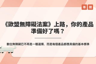 文章封面，標題和副標題。