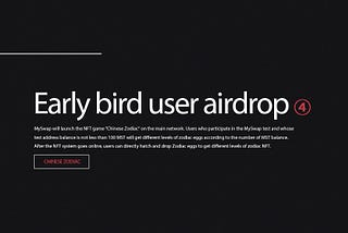 Early bird user airdrop④