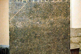 The Stele of MERENPTAH / Minephtah (called Stele of ISRAEL)
