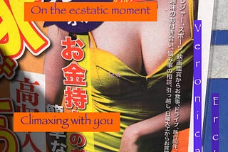 Erotic Haibun: Machiko Immortal