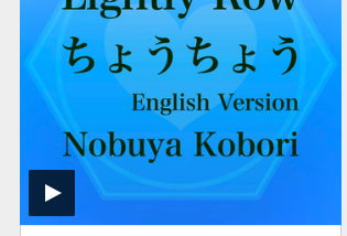 (May 7, 2024) Today’s Nobuya Kobori 1206th days new release songs