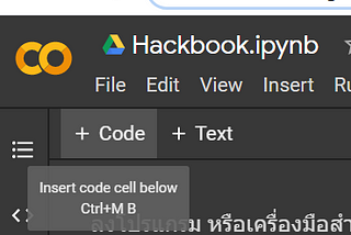 Jupyter Hackbook