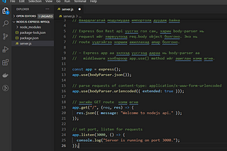 Node.js Rest API бүтээх (Express & MySQL)