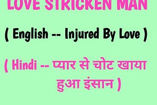 Pyar se chot khaya hua English meaning