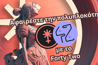 FortyTwo Money: Γεφυρώνοντας το χάσμα Blockchain