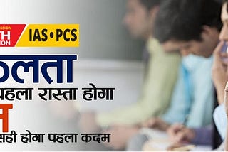 Tips to Prepare for PCS Exams