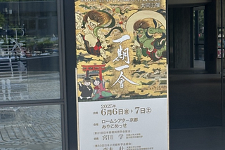 第81回日本弱視斜視学会総会第50回日本小児眼科学会総会で学会講演！
