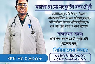 Dr Mahbubul Alam Ent Specialist