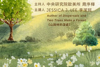 【活動轉貼】Literary Nature Writing and the More-Than-Human Garden
