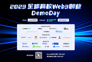 2023全球高校 Web3 创业 Demo day正式开启报名，再小的创业想法也值得被看见！