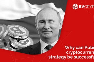 Why Can Putin’s Cryptocurrency Strategy Be Successful?