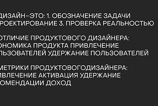 Кто такой продуктовый дизайнер?