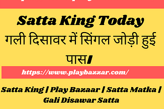 Satta King : Satta Matka | सट्टा किंग | Satta Bazar .