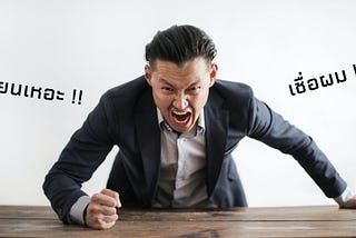 4 ข้อรู้ไว้ .. เริ่มต้นเป็น Software Tester จะง่ายขึ้นเย๊อะ !!
