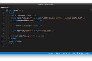 Как подключить JavaScript и стили CSS к HTML документу