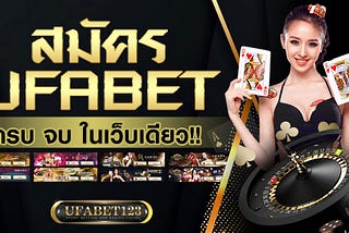 สมัครคาสิโนออนไลน์เว็บตรง สมัคร UFABET รับโปรโมชั่นมากมาย ต้อนรับสมาชิกพิเศษสุดคุ้ม