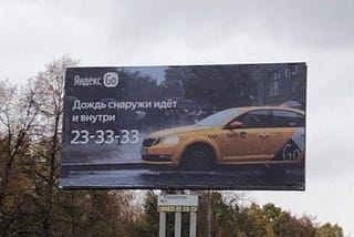 Короли наружной рекламы или кейс по рекламе из Тольятти