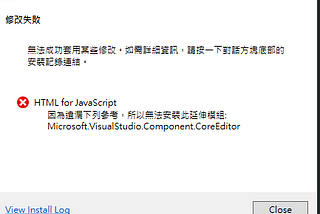 Visual Studio 2022 安裝延伸模組問題