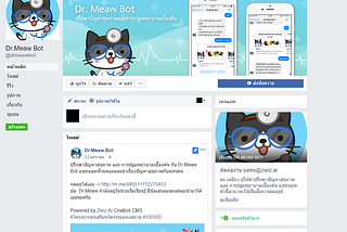 Dr.Meaw Bot