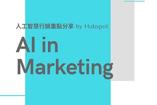 Hubspot AI in Marketing