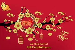 新年快乐! Happy Year of the Pig from SilkCelluloid.com