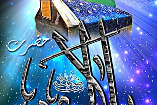 _Hazrat Bilal Habshi (RA): The Prophetic Caller_